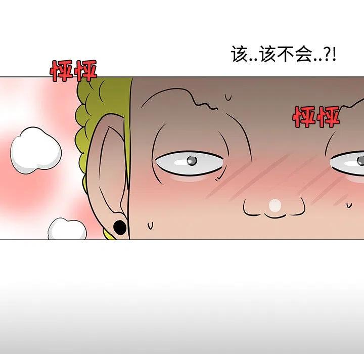 《每天忍耐的男人》23 第35页