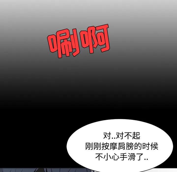 《每天忍耐的男人》23 第36页