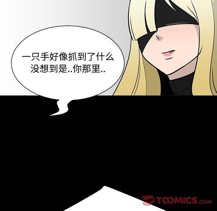 《每天忍耐的男人》23 第38页