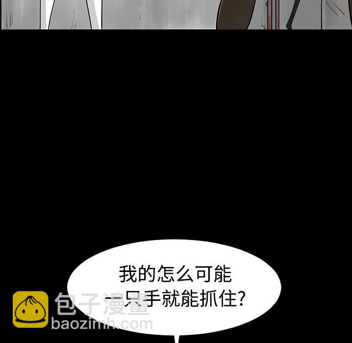 《每天忍耐的男人》23 第40页