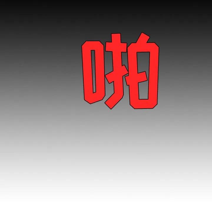 《每天忍耐的男人》23 第44页