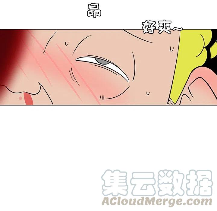 《每天忍耐的男人》23 第45页