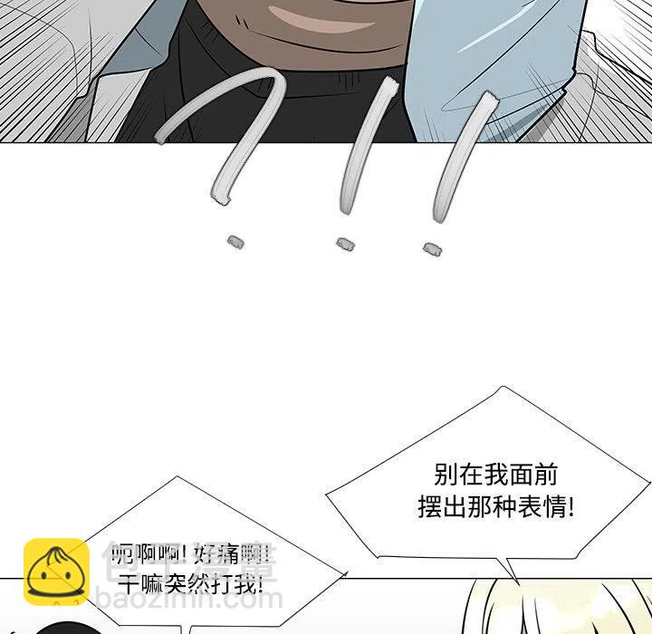《每天忍耐的男人》23 第47页