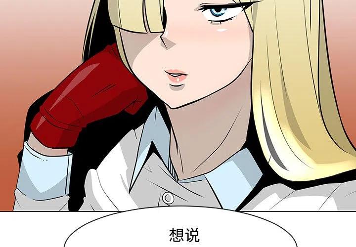 《每天忍耐的男人》23 第4页