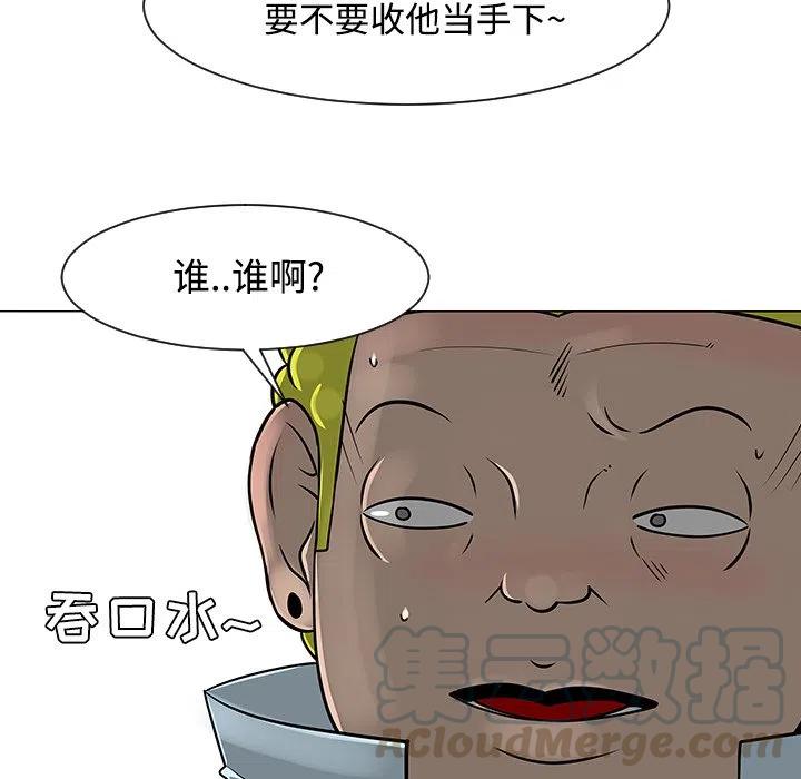 《每天忍耐的男人》23 第5页