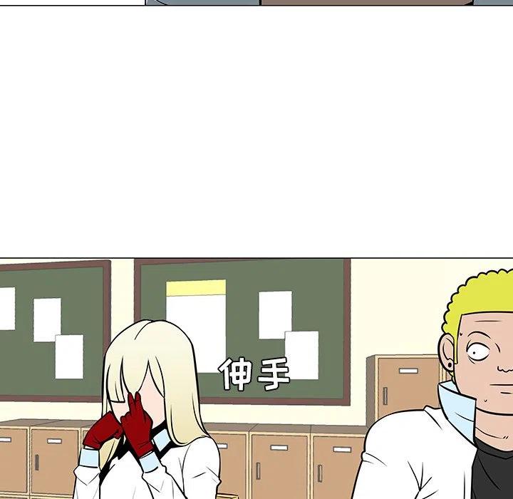 《每天忍耐的男人》23 第6页