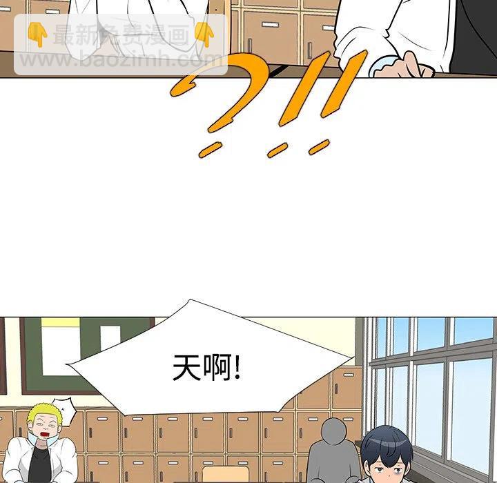 《每天忍耐的男人》23 第7页