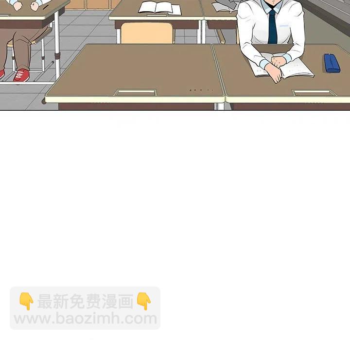 《每天忍耐的男人》23 第8页