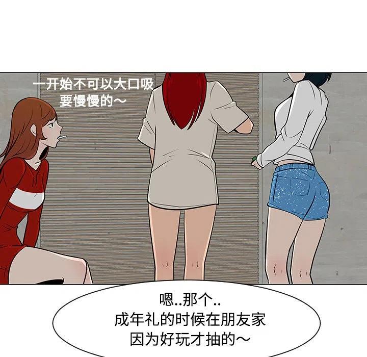 《每天忍耐的男人》25 第10页