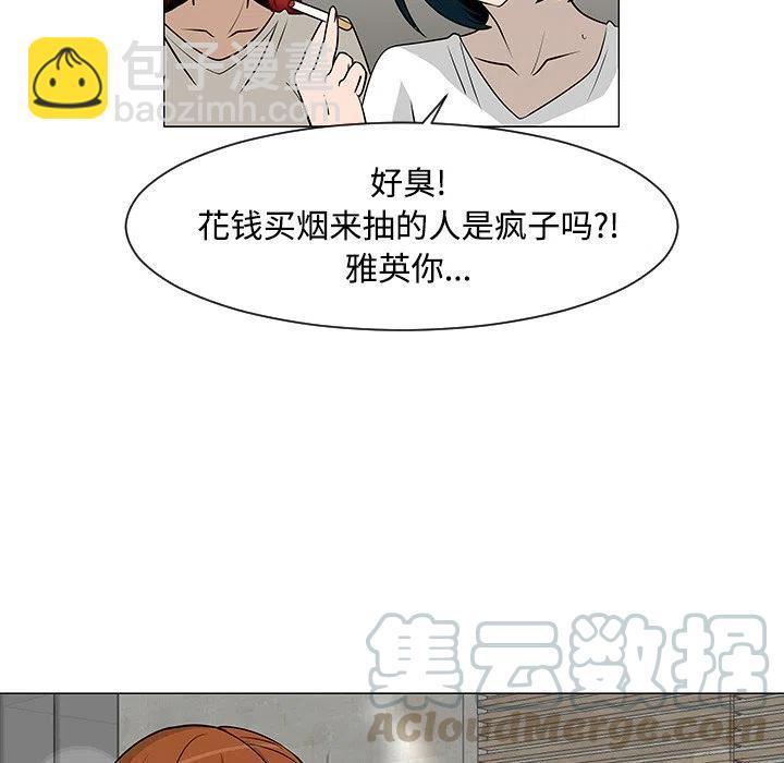 《每天忍耐的男人》25 第13页