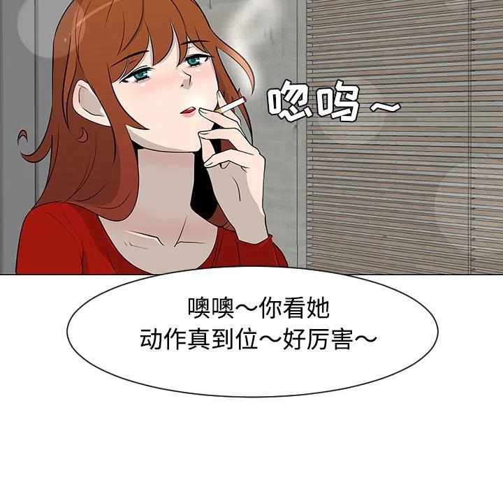 《每天忍耐的男人》25 第14页