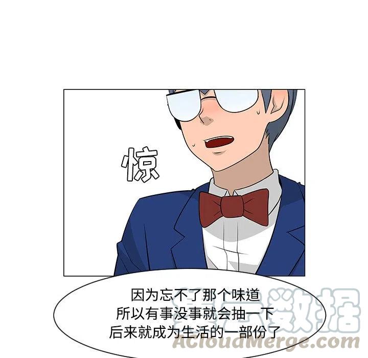 《每天忍耐的男人》25 第17页