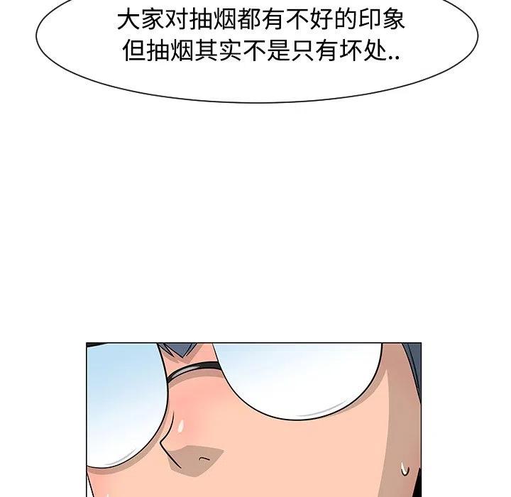 《每天忍耐的男人》25 第19页