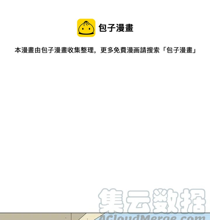《每天忍耐的男人》25 第1页