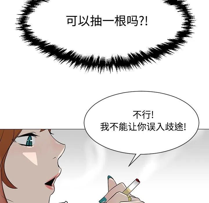《每天忍耐的男人》25 第23页