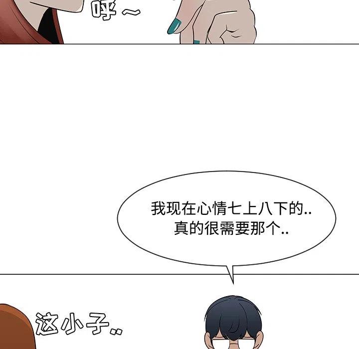 《每天忍耐的男人》25 第24页
