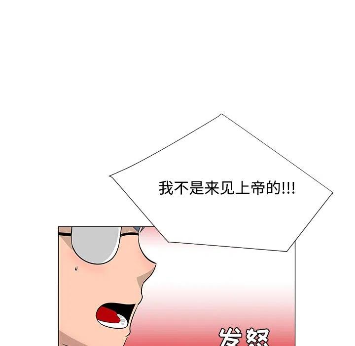 《每天忍耐的男人》25 第27页