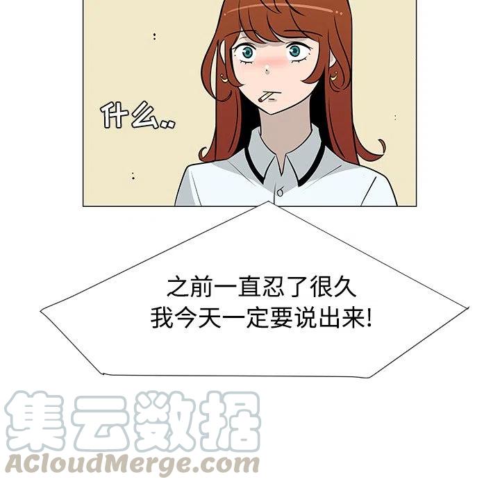 《每天忍耐的男人》25 第29页