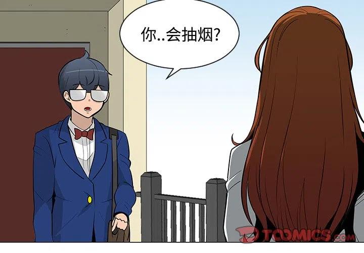 《每天忍耐的男人》25 第2页