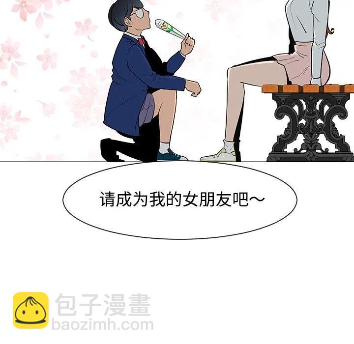 《每天忍耐的男人》25 第32页