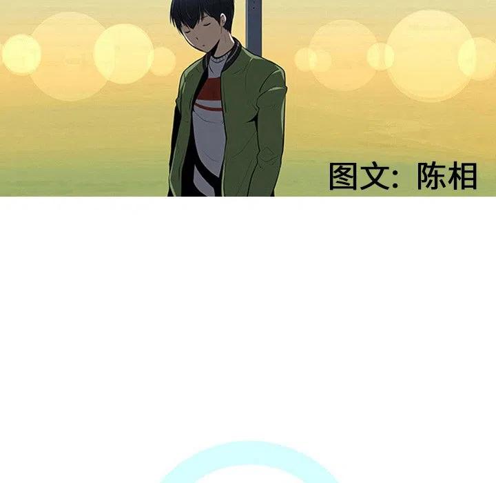 《每天忍耐的男人》25 第34页