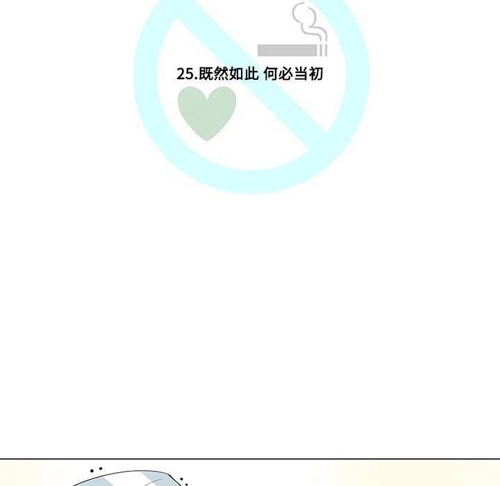 《每天忍耐的男人》25 第35页