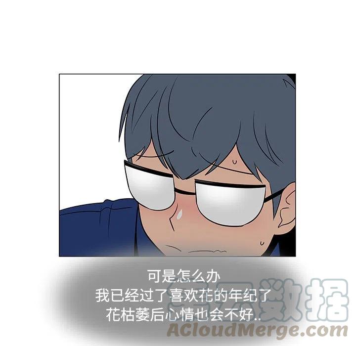 《每天忍耐的男人》25 第37页