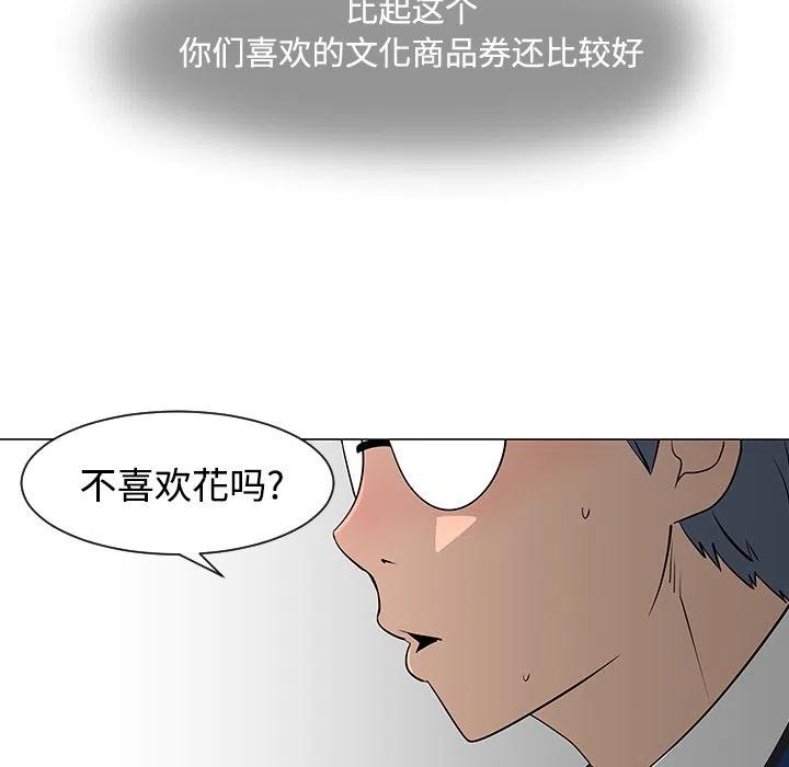《每天忍耐的男人》25 第39页