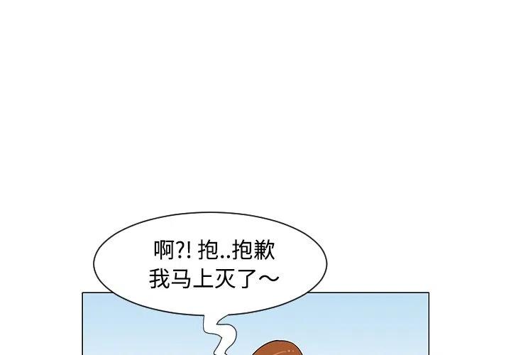 《每天忍耐的男人》25 第3页