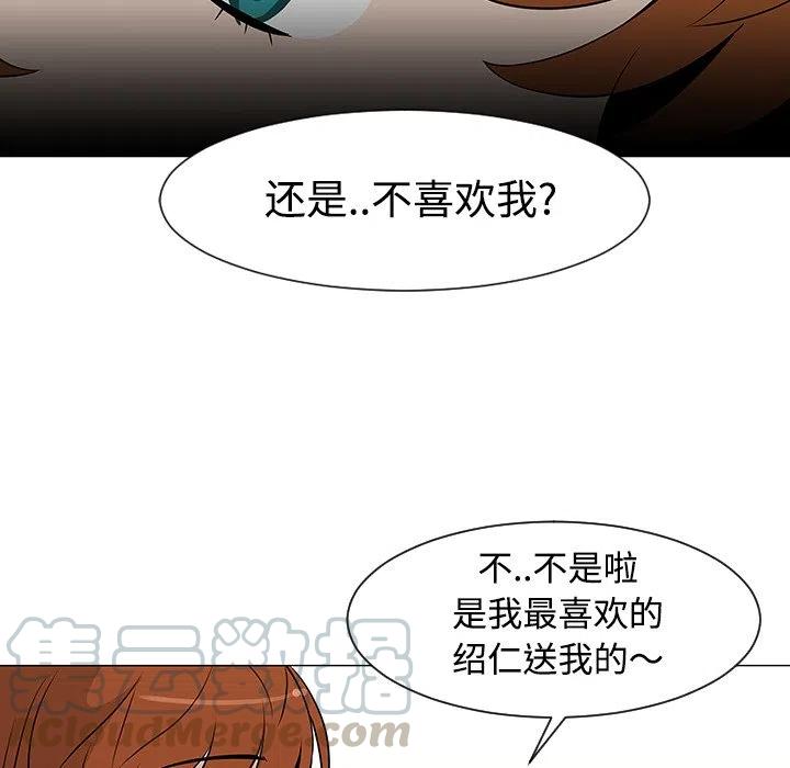 《每天忍耐的男人》25 第41页