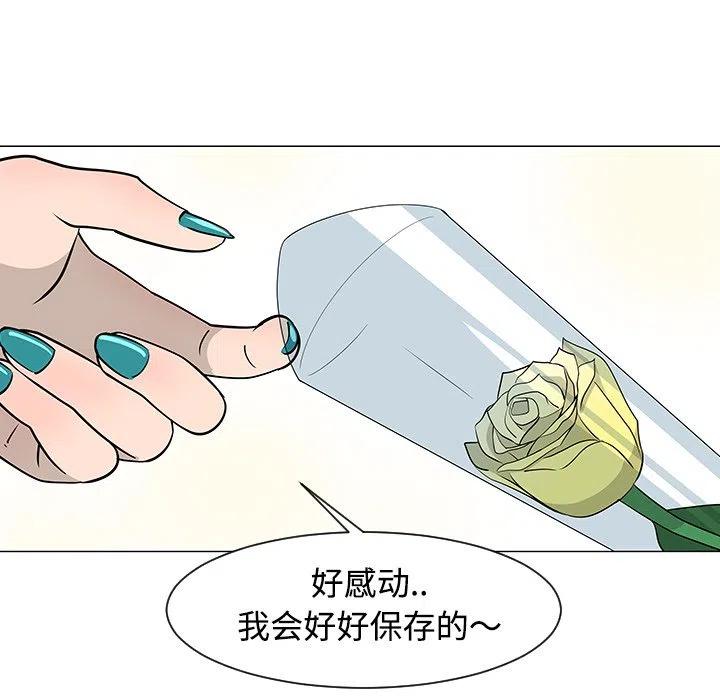 《每天忍耐的男人》25 第44页