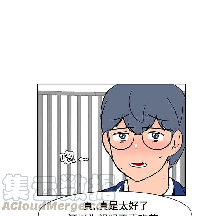 《每天忍耐的男人》25 第45页