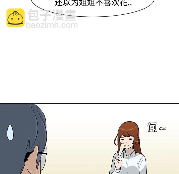 《每天忍耐的男人》25 第46页
