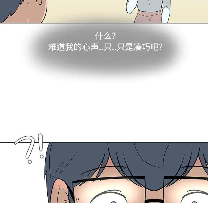 《每天忍耐的男人》25 第47页