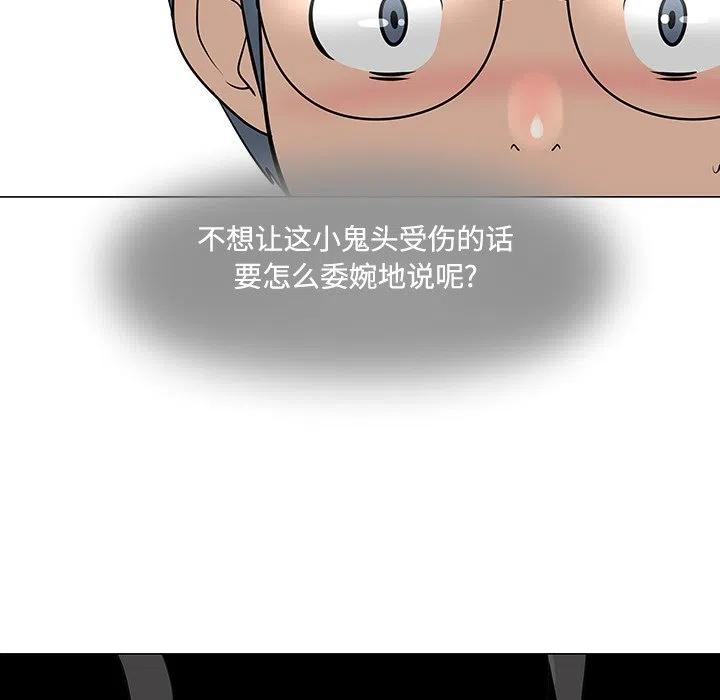 《每天忍耐的男人》25 第48页