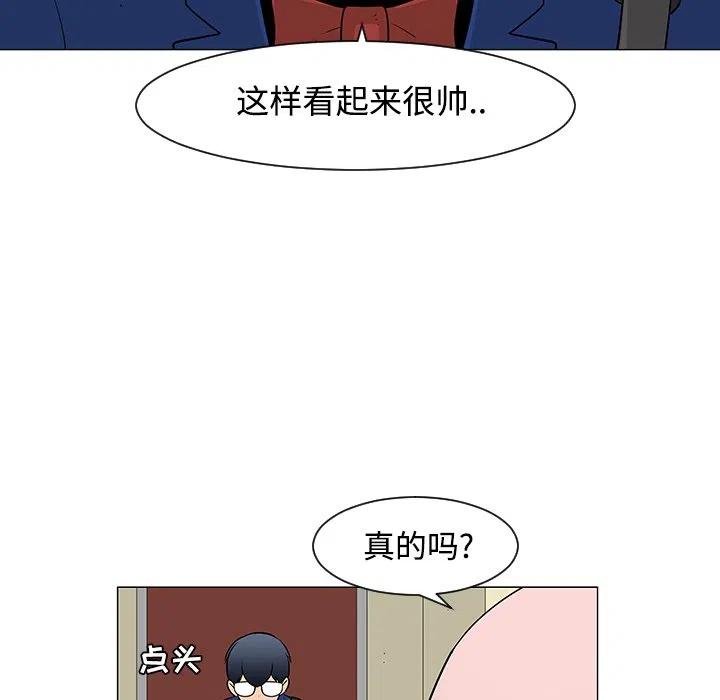 《每天忍耐的男人》25 第7页