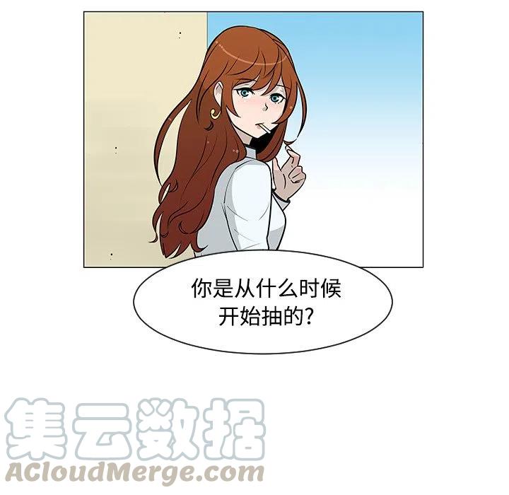 《每天忍耐的男人》25 第9页