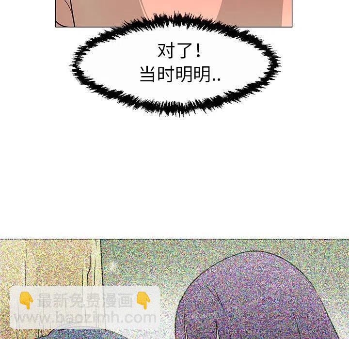 《每天忍耐的男人》27 第11页