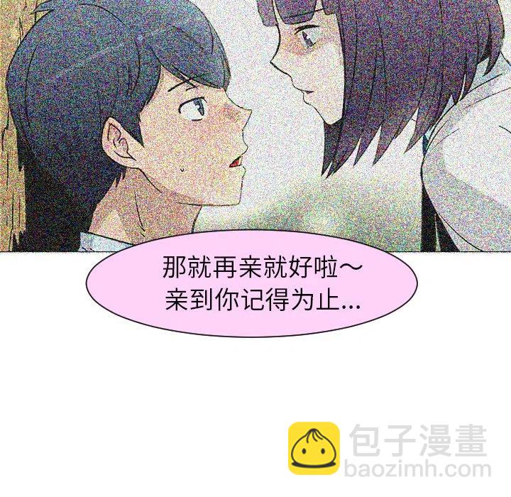《每天忍耐的男人》27 第12页