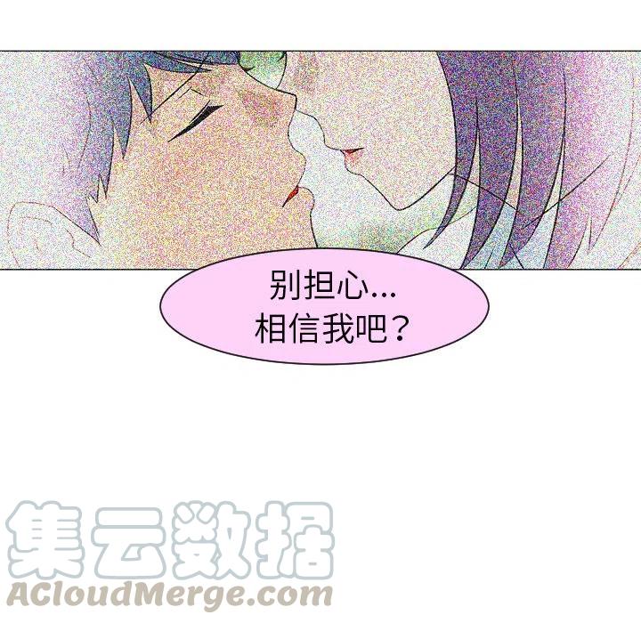 《每天忍耐的男人》27 第13页