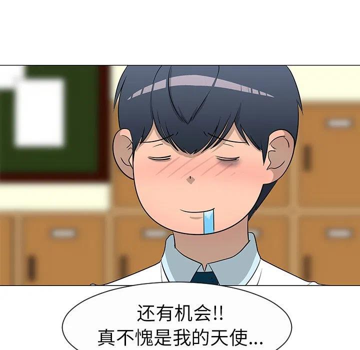 《每天忍耐的男人》27 第14页