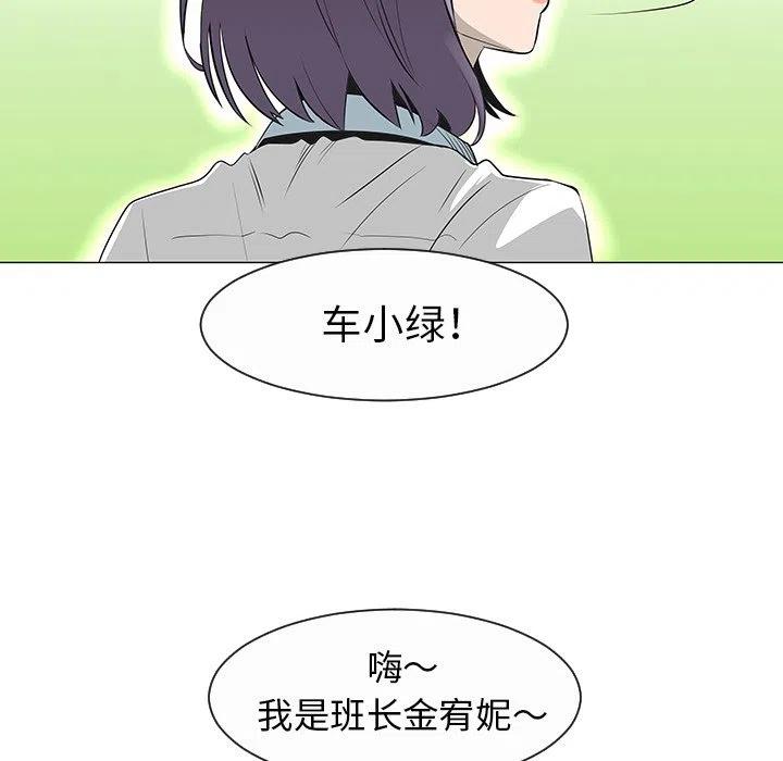 《每天忍耐的男人》27 第16页