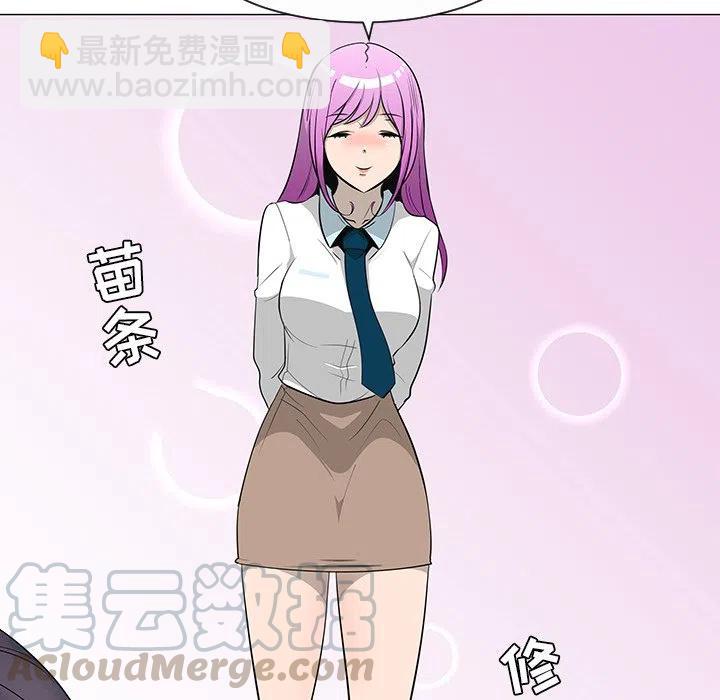 《每天忍耐的男人》27 第17页
