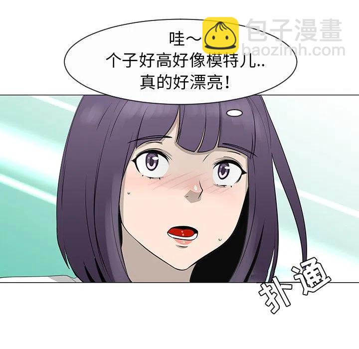 《每天忍耐的男人》27 第19页