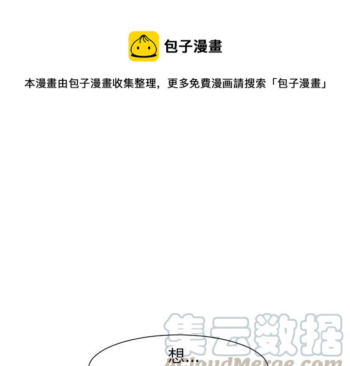 《每天忍耐的男人》27 第1页