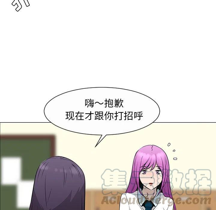 《每天忍耐的男人》27 第21页