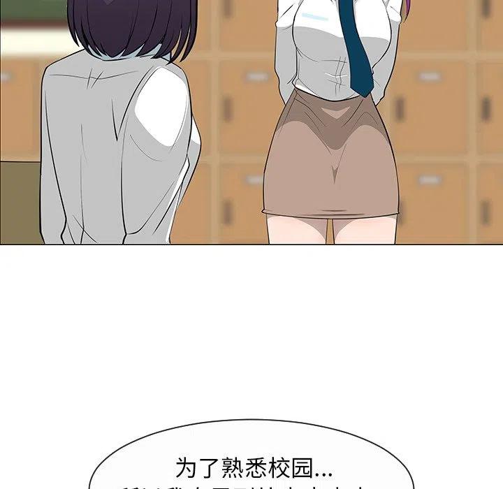 《每天忍耐的男人》27 第22页