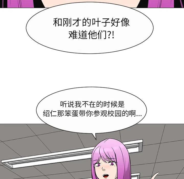 《每天忍耐的男人》27 第26页