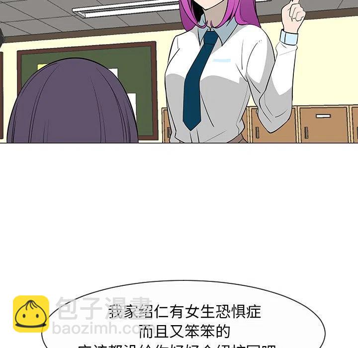 《每天忍耐的男人》27 第27页