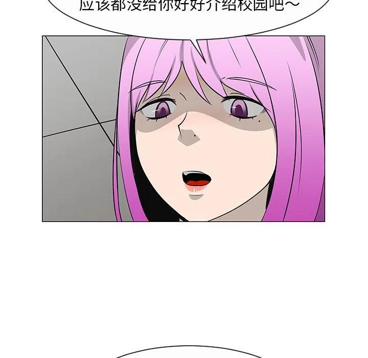 《每天忍耐的男人》27 第28页